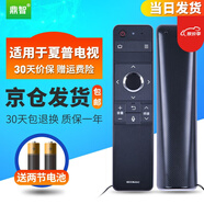 鼎智適用夏普電視機(jī)語(yǔ)音遙控器GB253WJSA2通用LCD70DS8008A 60MY7008A JD快遞