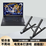逐訊聯(lián)想拯救者R9000P散熱支架Y7000P R7000P筆記本旋轉(zhuǎn)懸空Y9000P增高架電腦霜刃Pro底座燒烤架支撐架 H9MAX黑色支架 戴爾靈越16Plus7630 5630