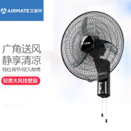 艾美特（Airmate）電風扇FW4517A壁扇牛角扇18吋大風量壁掛搖頭工業(yè)扇工程扇 黑色 18寸塑料葉FW4517A