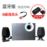 漫步者R201T08臺式電腦音響家用低音炮內置藍牙音箱R201BT  +蓮花 黑色+藍牙棒+蓮花頭