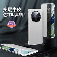 韓諾適用華為mate60pro手機殼+mate60真牛皮保護套全包防摔超薄商務(wù)潮流遙遙領(lǐng)先超凡大師 華為mate60【白沙銀】頂奢牛皮丨智能視窗
