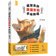 超寫實(shí)的萌貓彩鉛手繪教程