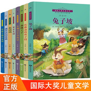國際大獎(jiǎng)兒童小說全8冊(cè) 秘密花園草原上的小木屋鐵路邊的孩子們花頸鴿木偶百年歷險(xiǎn)記森林王子兔子坡等