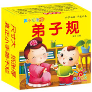陽光寶貝 0-6歲早教撕不爛全卡 弟子規(guī)