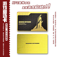 挽刻三角洲行動周邊房卡金屬鑰匙卡NFC啟動卡片總經(jīng)理總裁國王大紅卡 【東樓經(jīng)理室】nfc啟動卡 拉絲浮雕金卡