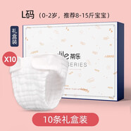 蒂樂(lè ) 尿布褲一體式棉紗布尿布新生可水洗棉寶寶尿介子固定帶布尿布 8-15斤（超透氣） 10條裝 -盒裝