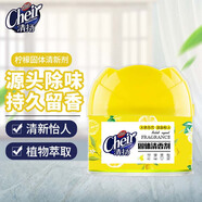 清揚(yáng)空氣清新劑檸檬除去異味車載香水臥室?guī)戕箍諝夤腆w清新劑100G