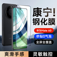 KOOLIFE 【昆侖高清膜】適用華為mate60pro手機膜mate60pro+鋼化膜保護膜高清貼膜樂(lè )臻版曲面全屏幕防指紋 Mate60高清膜1片｜康寧玻璃/電鍍抗指指紋 全膠吸附｜指紋秒解鎖｜全屏