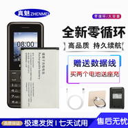 真魅適用飛利浦E103電池E106 E163K E218 E258S AB1050GWMT/GWMF 一塊電池