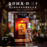 金岸回龍老酒收藏級(jí) 三十年老酒小批量天然微黃酒體 傳統(tǒng)年份 50度 500mL 1瓶 500ml