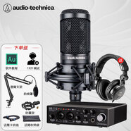 鐵三角（Audio-technica） AT2020電容麥克風(fēng)有聲書錄音設(shè)備喜馬拉雅話筒直播聲卡套裝 配雅馬哈UR22C聲卡【專業(yè)錄音編曲套裝】