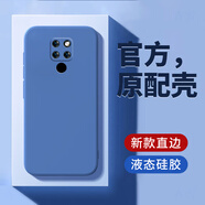 華為（HUAWEI）適用Mate20手機(jī)殼mete2o保護(hù)套mt20新款m20外殼meta魅特mαte美特 華為mate20午夜藍(lán)升級送膜