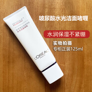 歐萊雅（L'OREAL）氨基酸洗面奶125ml潔面乳葡萄籽復顏花蜜玻尿酸溫和清潔緊致補水 玻尿酸水光潔面啫喱125ml