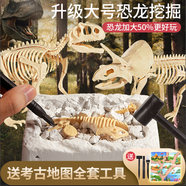 古歐（GUOU）兒童考古挖掘玩具恐龍化石骨架挖寶steam科學(xué)拼裝模型生日禮物