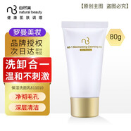 自然美美容院專(zhuān)柜套裝女士護膚品膠原緊致系列化妝護膚品 自然美保濕洗面乳811010