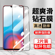 菲爾克適用【2片裝】菲爾克 vivoX21鋼化膜防窺膜Z1/Y85手機膜X21i/a全屏玻璃抗藍光防偷看防爆膜 【大視窗*金剛膜】高清*2片裝