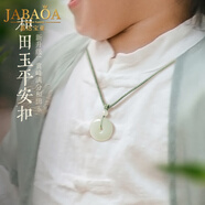嘉達(dá)寶亞保真和田玉平安扣迷你小吊墜兒童男嬰兒寶寶女款玉掛墜玉佩 （約20mm）可調(diào)節(jié)進(jìn)口純棉吊墜繩