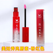 GABRY萃取嫩紅精華紅唇素紅唇乳持久悄悄紅紋繡唇蜜唇彩紅唇素 美知秀亮唇素-粉紅色1支溫感變色