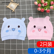 泡椒熊（pepperbear）嬰兒帽子0-3個(gè)月純棉胎帽女童男寶寶新生兒帽子6秋滿(mǎn)月 開(kāi)心笑臉2只-帶水洗標【藍+粉】