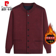 皮爾卡丹（pierre cardin）中老年爸爸開(kāi)衫男裝毛衣秋冬保暖針織衫加絨加厚外套老人衣服針織 酒紅色 4XL 130【建議175-200斤】