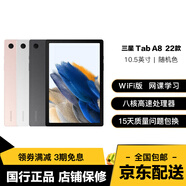 三星（SAMSUNG）二手平板電腦Tab A8/A9+-X200/X205C八核杜比影音娛樂 A9+ A8 22款4G+128G WIFI版 95成新