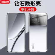 施奈登 適用真我GT5手機殼Realme GT5Pro透明軟殼5G全包硅膠防汗防摔軟磨砂保護套 真我GT5 透明手機殼*單品