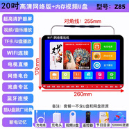 AMOI夏新老人WiFi唱戲機(jī)網(wǎng)絡(luò)小電視看直播戲曲大屏跳廣場舞藍(lán)牙聽歌收音多功能視頻播放器2024新款 20吋網(wǎng)絡(luò)版（WiFi看電視看戲曲+藍(lán)牙） 64G精選內(nèi)存(下載較多)