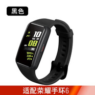 榮耀手環(huán)5/6表帶適用華為手環(huán)3e/4e籃球版4running版卡扣硅膠防水腕帶5i 榮耀6(黑色替換帶)