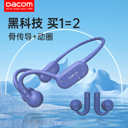 dacomG100【可半入耳】骨傳導藍牙耳機運動(dòng)無(wú)線(xiàn)不入耳動(dòng)圈跑步騎行掛脖掛耳通話(huà)降噪適用蘋(píng)果華為小米