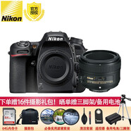 尼康（Nikon） D7500 數(shù)碼 單反相機(jī) 入門單反  d7500 套機(jī) AF-S 50mm/1.8G