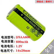 飛科（FLYCO）通用剃須刀電池1.2V fs362 fs373fs607 fs625 fs872充電通用 2/3AA600