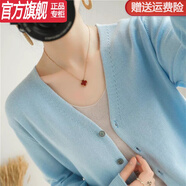 【特價(jià)撿漏】重磅輕奢品牌春秋純棉線針織開(kāi)衫女短款V領(lǐng)寬松上衣長(zhǎng)袖外搭全棉毛衣外套冬天穿的 天藍(lán)色 【純棉不起球】 XL 【115-125斤】