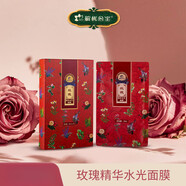 解憂(yōu)公主面膜新疆解憂(yōu)公主薰衣草/玫瑰精華滋潤(rùn)面膜6片 玫瑰