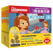 迪士尼我會自己讀第3級（1-10）兒童分級拼音閱讀繪本（套裝共6冊）幼小銜接幼兒啟蒙早教書籍繪本童趣出品