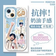 TF家族陳奕恒手機(jī)殼適用蘋果16ProOPPOvivo華為榮耀小米ins風(fēng)軟殼 二代奶白對(duì)孔-AS6173 蘋果拍此項(xiàng)-型號(hào)發(fā)給客服備注