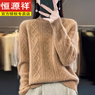 恒源祥毛衣女士加厚年秋冬季新款麻花半高領套頭針織衫毛衣女 金駝色【版】 母親節(jié)禮物 L 【建議115-130斤】 母親節(jié)禮物