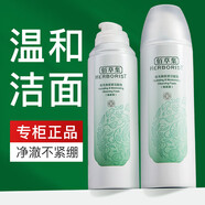 佰草集（HERBORIST）官網(wǎng)方旗艦水乳套裝新玉潤(rùn)水盈補(bǔ)水保濕滋潤(rùn)護(hù)膚品送禮禮物 潔面泡150ml*1