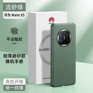 HUAWEI華為matex5手機殼新款超薄磨砂硬殼不沾指紋mate x5典藏版時(shí)尚簡(jiǎn)約個(gè)性全包后殼 【流沙綠】超薄磨砂質(zhì)感 華為mate x5