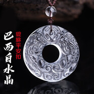 玉有情 白水晶吊墜男女款雌雄貔貅平安扣水晶項(xiàng)鏈送男友女友老婆禮物 【招財(cái)貔貅】三珠鏈