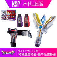 萬(wàn)代（BANDAI） 特利迦奧特曼變身器DX勝利神光棒火花棱鏡升華器USB鑰匙男孩玩具 DX 勝利神光棒 豪華版