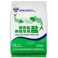 聚創(chuàng)麒天然海鹽魚缸消毒殺菌鹽水族觀賞魚專用錦鯉礦物粗鹽魚池塘養(yǎng)殖鹽 中袋【10斤裝】