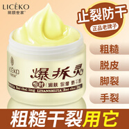 麗顏世家爆拆靈防干裂防凍裂腳后跟手足潤(rùn)膚霜保濕膏凡士林護(hù)手霜 爆拆靈50g*1瓶