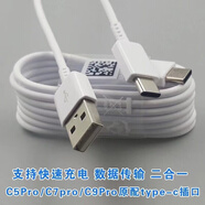 三星s10充電器原裝正品note8 S8 A9S A6S s9快速充電器zflip3折疊A51 A8S手機數據線(xiàn)typec A52 A53快充 原裝充電線(xiàn)*1條白色 線(xiàn)長(cháng)1.2米