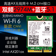 foovdo臺式機筆記本電腦m.2wifi6 cnvi無(wú)線(xiàn)網(wǎng)卡intel9560NGWax201藍牙5.1模塊 AX201【單網(wǎng)卡】10代及以上CPU用