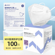 奧美n95級醫(yī)用口罩一次性醫(yī)療級別正i品旗艦成人防護3d 100只N95級防護口罩單片獨立裝