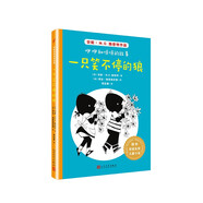 【全新正版】咿咿和呀呀的故事.一只笑不停的狼 人民文學(xué)出版社 9787020144808 咿咿和呀呀的故事.一只笑不停的狼 咿咿和呀呀的故事.一只笑不停的狼