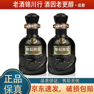 古井貢酒 年份原漿 古20 小酒版 52度 100ml 濃香型白酒 老版光瓶 100ml*2瓶