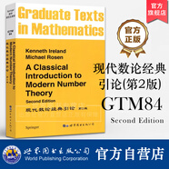 GTM84現(xiàn)代數(shù)論經(jīng)典引論(第2版)英文版K.Ireland Springer數(shù)學(xué)專業(yè)代數(shù)數(shù)論算術(shù)代數(shù)幾何Kenneth Ireland,MichaelRosen世界圖書出版公司