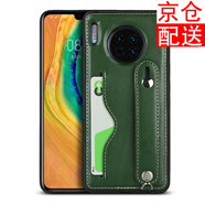 iCoverCase華為mate30pro手機殼p40/p40pro/p30保護(hù)套防摔真皮套 mate30綠色