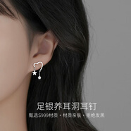 芮麗塔999足銀心形耳釘女養(yǎng)耳洞防過敏耳環(huán)耳飾韓式氣質(zhì)甜美禮物 足銀心形星星耳釘一對+首飾盒